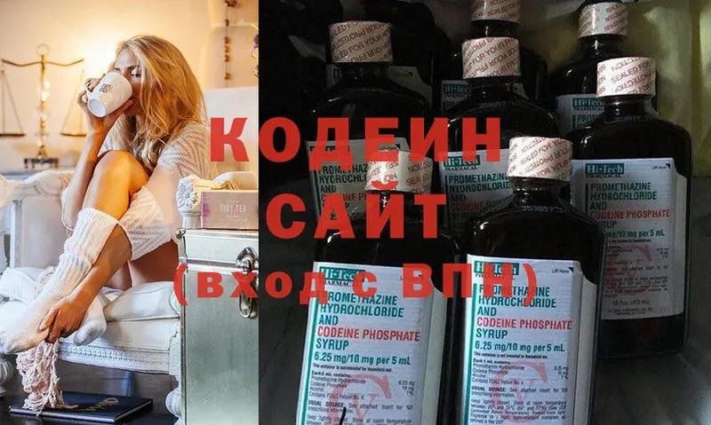 Codein Purple Drank  наркотики  Белоярский 