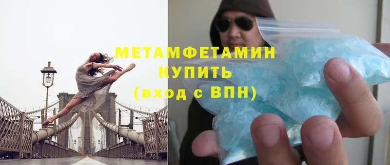 Первитин Methamphetamine  Белоярский 